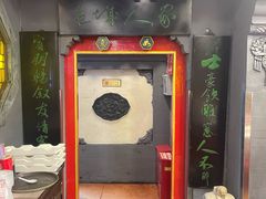 -老浒记烤鸭-北京菜(琉璃厂店)
