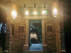 门面-竹吟山房