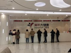 -美年大健康·体检中心(江岸分院)