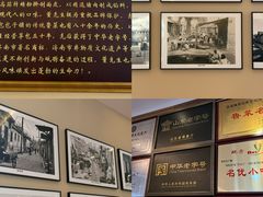 -草包包子铺1937(普利街店)