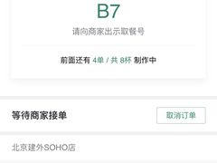 -1点点(银座和谐广场店)