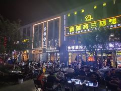 -怂嘴冷锅串串&乐山烧烤(中赢康康谷店)