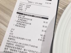账单-必胜客(八一店)