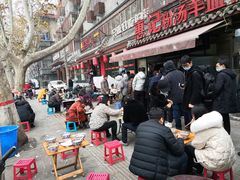 -惠记粉汤羊血(小南门店)