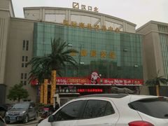 -汉口北国际商品交易中心品牌服装城