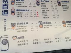 菜单-茶百道(新城市广场店)
