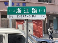 -来之顺海鲜菜馆·青岛菜(栈桥店)