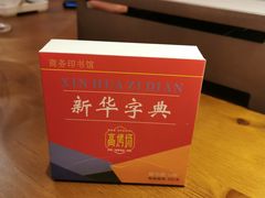 -高烤场烧烤餐厅(文华里店)