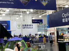 -山姆会员商店(亦庄创意生活广场店)