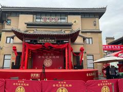 -茯茶镇
