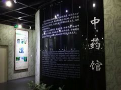 -广东中医药博物馆
