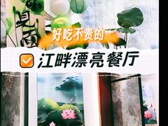 -汉水谣·江景餐厅(江滩店)