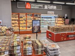 -盒马鲜生(大成店)