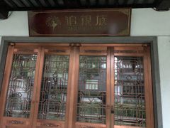 -龙潭水乡