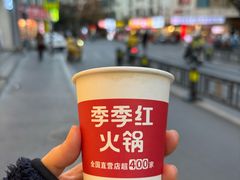 -季季红火锅(动壹店)