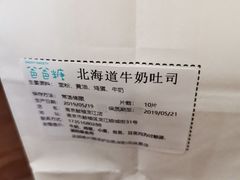 -爸爸糖吐司面包(南京鼓楼龙江店)