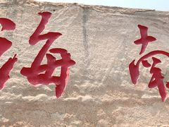 -三亚蜈支洲岛旅游区