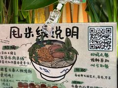 -云阿蛮云南生烫牛肉米线(奉贤路店)