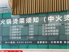 -天星正源火锅(地勘路店)
