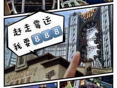 -影汇之星8字形摩天轮