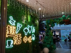 -保利MALL(天鹅湖店)