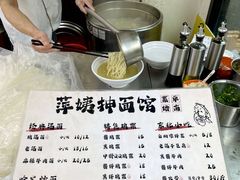 -萍姨抻面馆·鸡架冒菜(清湖店)