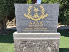-常家庄园