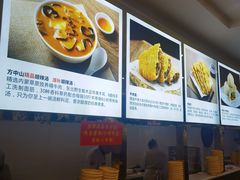 -方中山胡辣汤(成都首店)