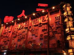 门面-大舞台剧场