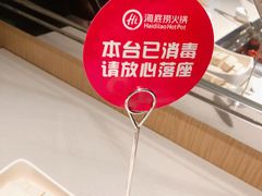 -海底捞火锅(枫蓝国际购物中心店)
