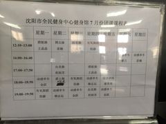 -沈阳市全民健身中心健身馆