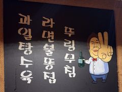 -恩你小木屋·韩式料理(假日广场店)