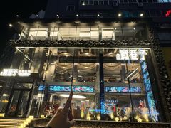 -宽巷子成都火锅(南站店)