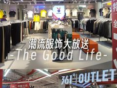 -五环Outlets(高新工厂店)