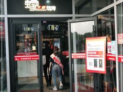门面-蚝太郎 • 海鲜烧烤(Upark店)