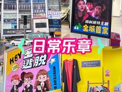 -谜盒子奇幻密室(南屏店)