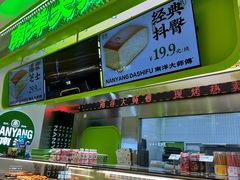-南洋大师傅(长楹天街店)