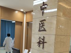 -上海仁爱医院