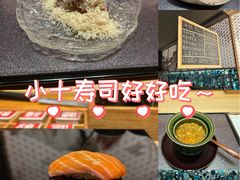 -小十Omakase(地王大厦店)