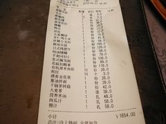 账单-老东吴食府(雅都店)