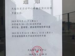 泳池-天坛游泳馆