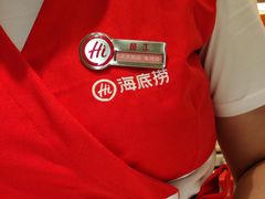 -海底捞火锅(上元大街店)