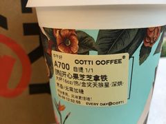 -库迪咖啡(深圳华联大厦店)