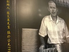 创始人-胡须张鲁肉饭(美食文化馆店)