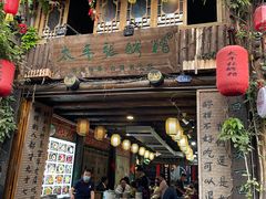 -太平张醪糟(西街直营店)