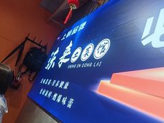 -东来土菜馆(民祥园路店)