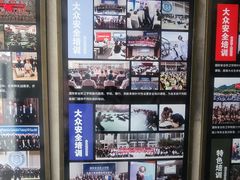 -国际安全防卫学院