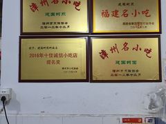 -建国蚵煎蚵面