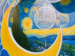 -梵高星空艺术馆(北京旗舰店)