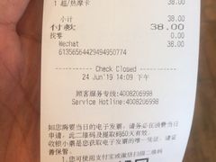 账单-星巴克(北京成寿寺路店)